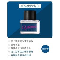 (喷剂助情)私密香水--少女香新品